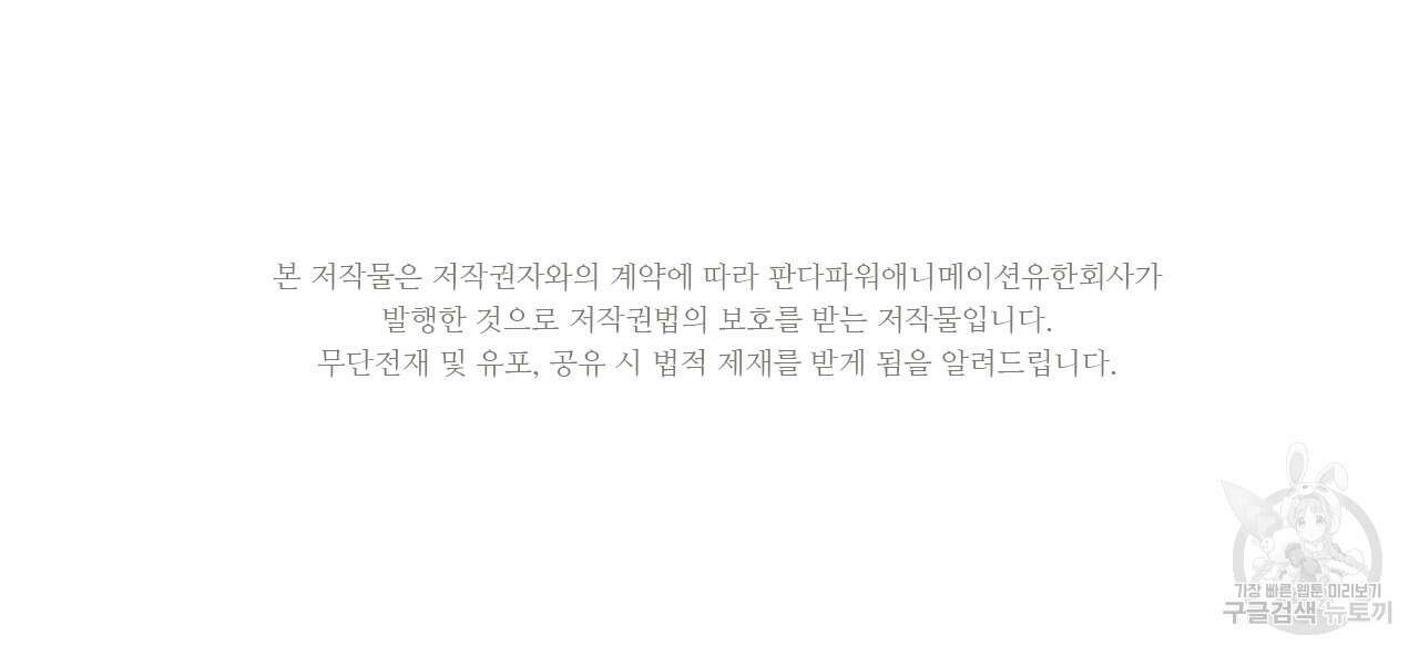 생존 마스터가 되었다 190화 2
