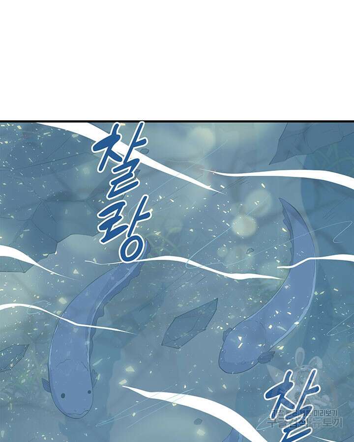 생존 마스터가 되었다 190화 3