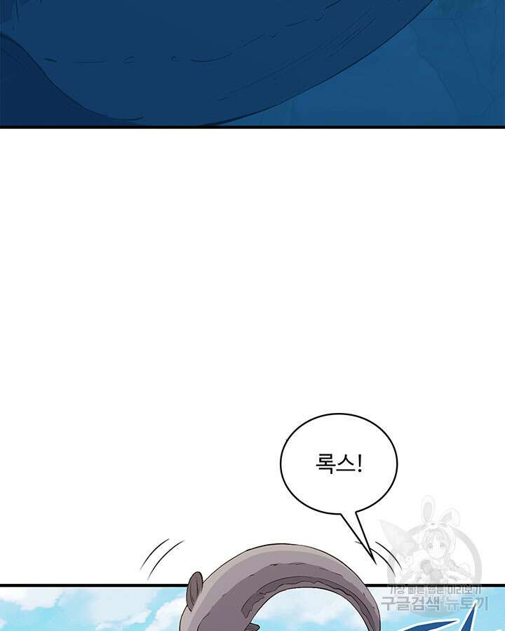 생존 마스터가 되었다 190화 6