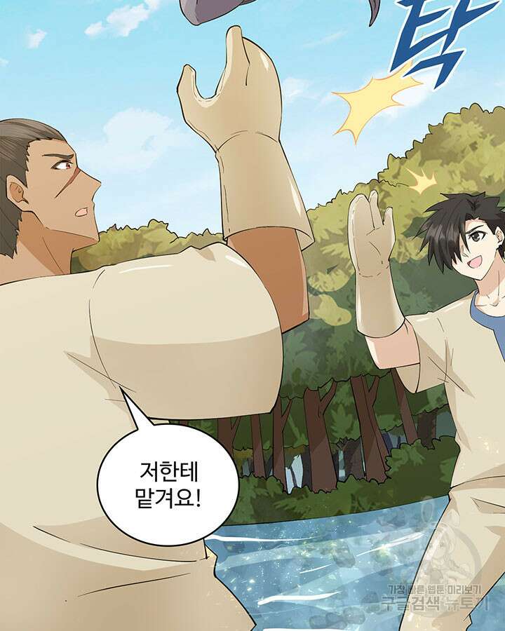 생존 마스터가 되었다 190화 7