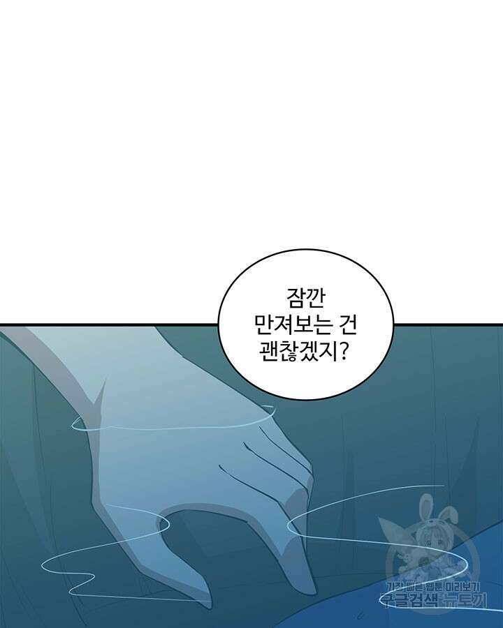 생존 마스터가 되었다 190화 10