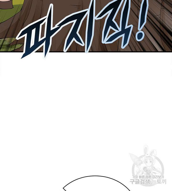 생존 마스터가 되었다 190화 13