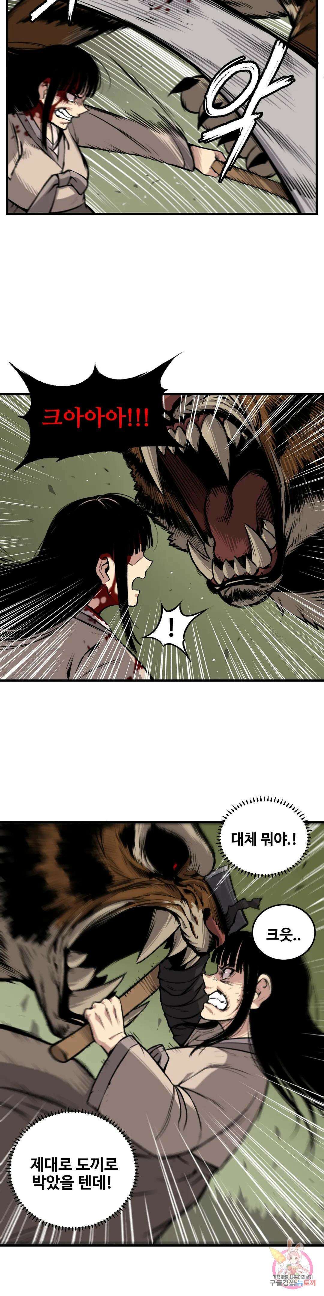 호환마마 7화 5