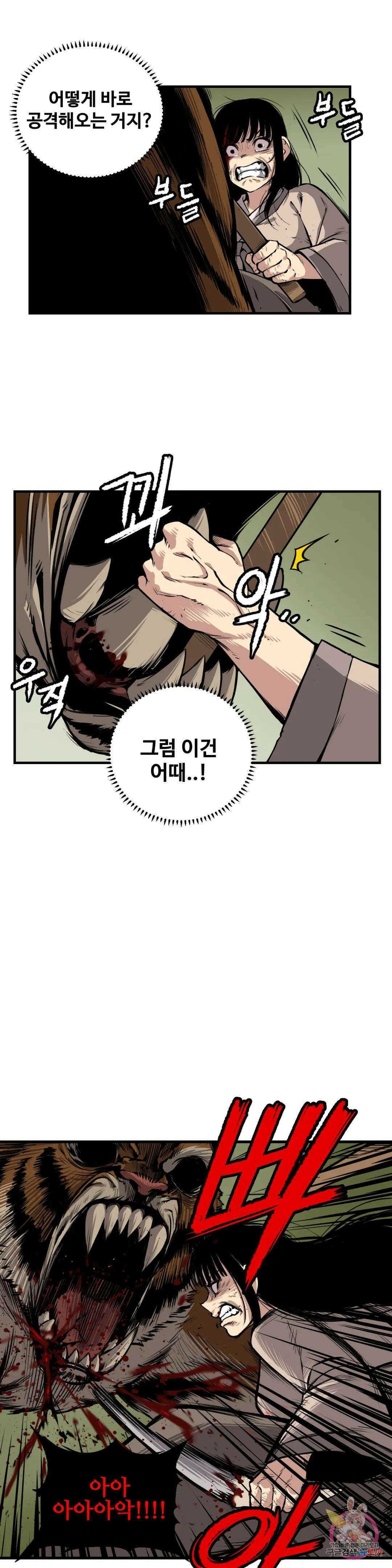 호환마마 7화 6