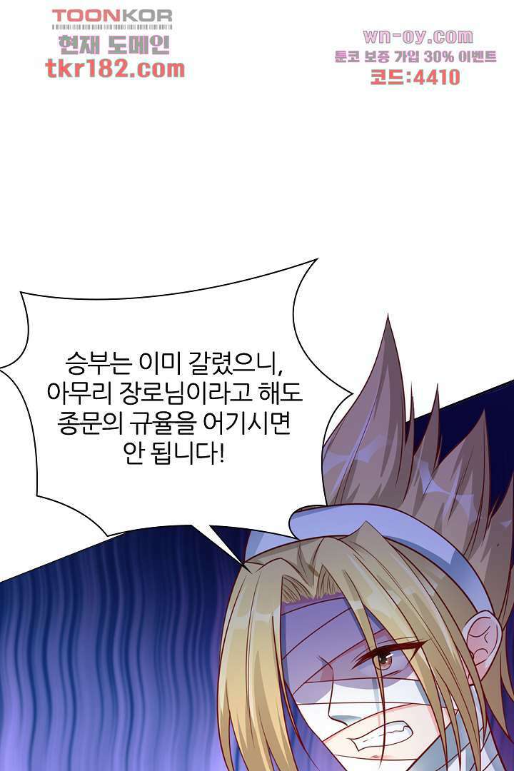 기다릴게,세상의 끝에서 9화 1