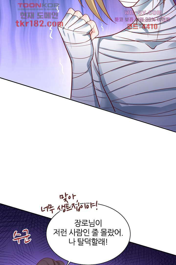 기다릴게,세상의 끝에서 9화 2