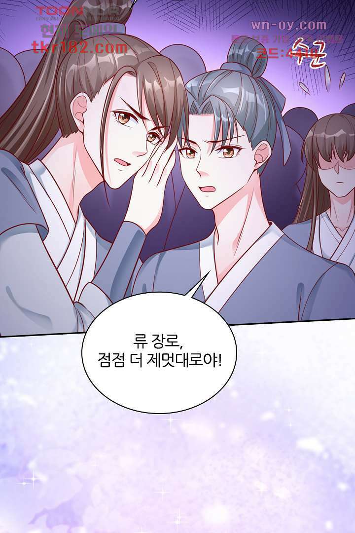 기다릴게,세상의 끝에서 9화 3