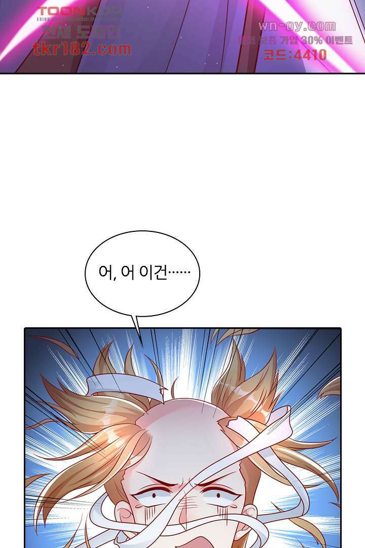 기다릴게,세상의 끝에서 9화 6