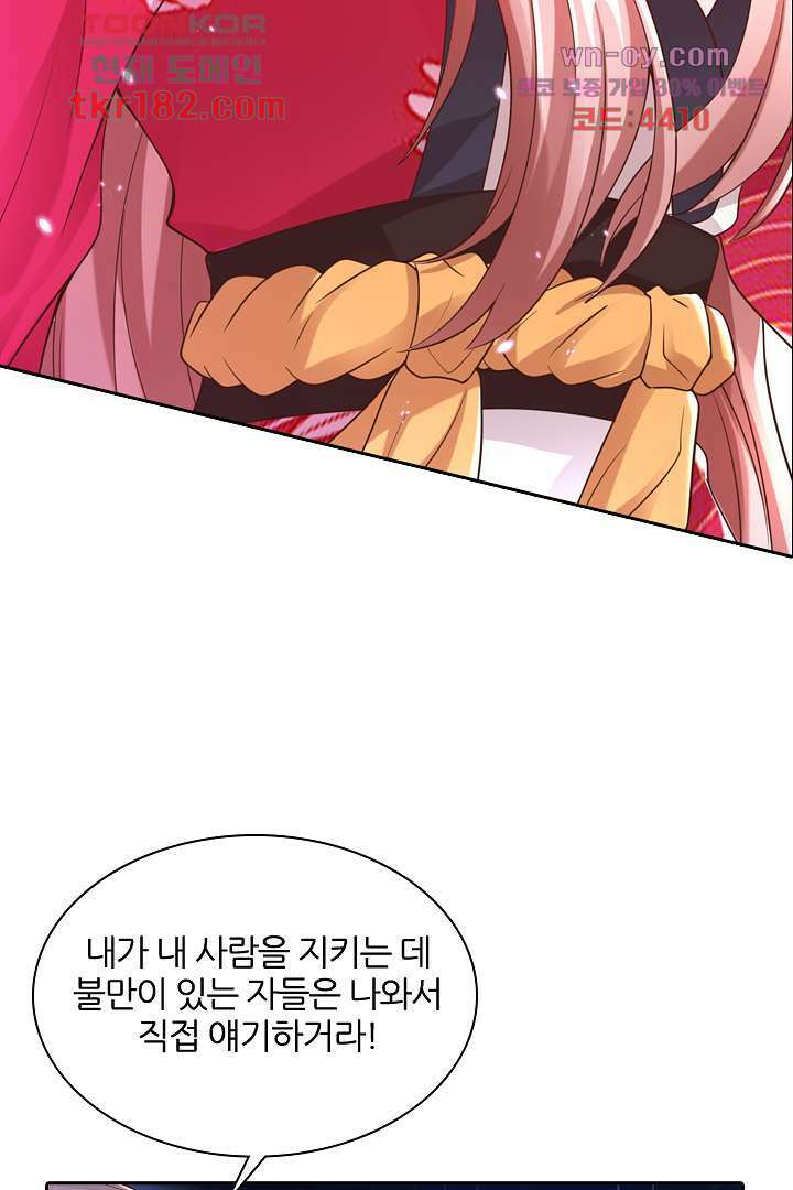 기다릴게,세상의 끝에서 9화 9