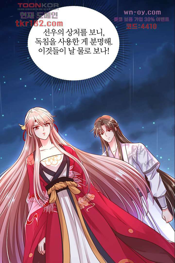 기다릴게,세상의 끝에서 9화 12