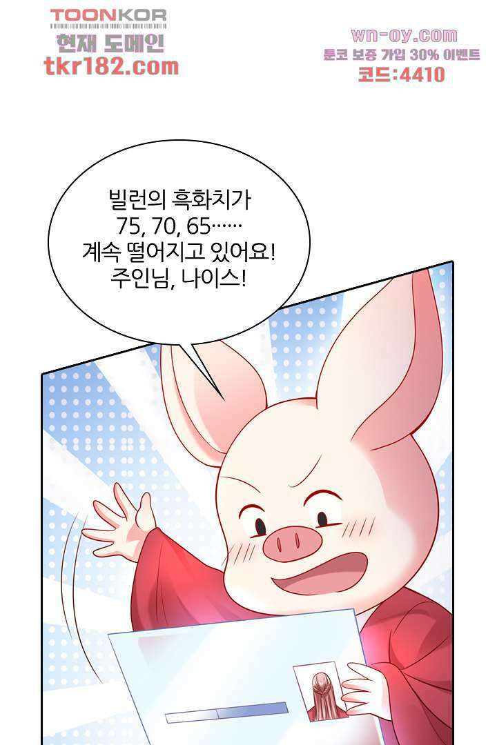 기다릴게,세상의 끝에서 9화 14