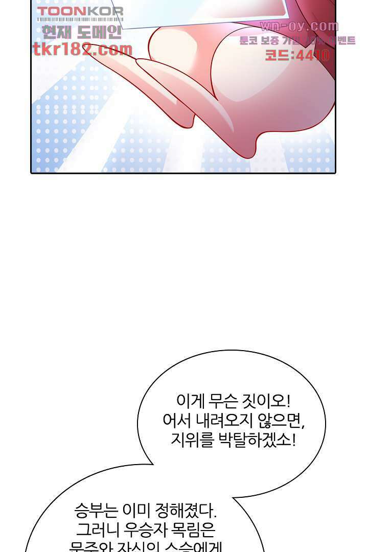 기다릴게,세상의 끝에서 9화 15