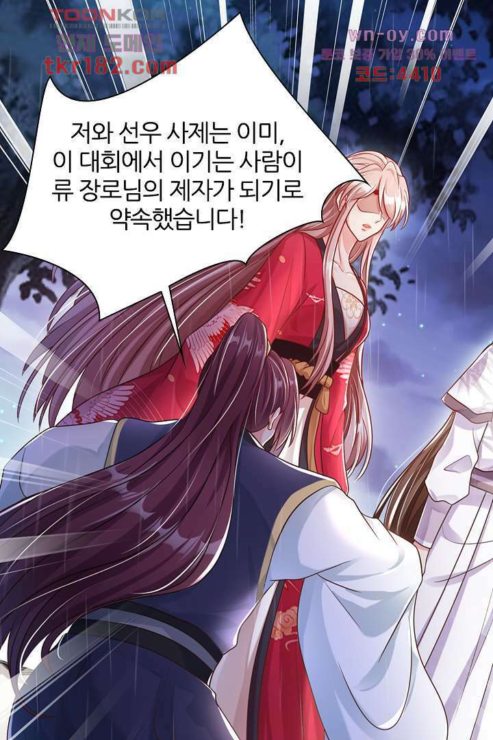 기다릴게,세상의 끝에서 9화 18