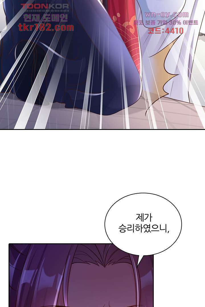 기다릴게,세상의 끝에서 9화 19