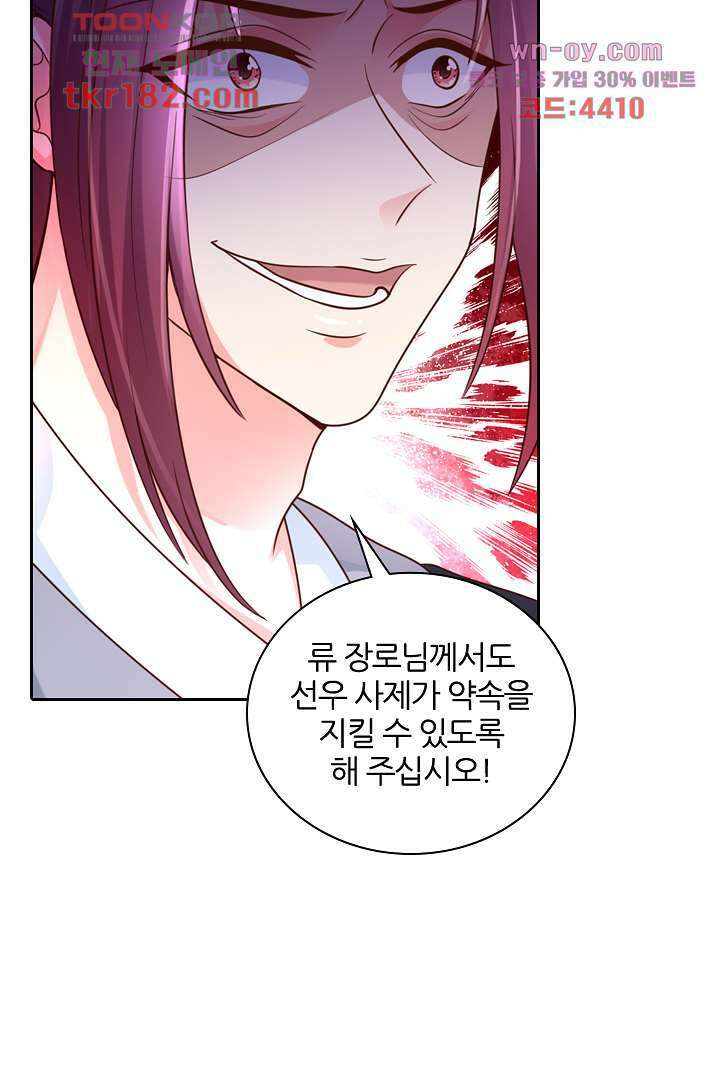 기다릴게,세상의 끝에서 9화 20