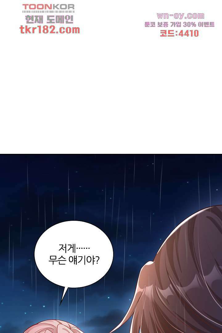 기다릴게,세상의 끝에서 9화 22