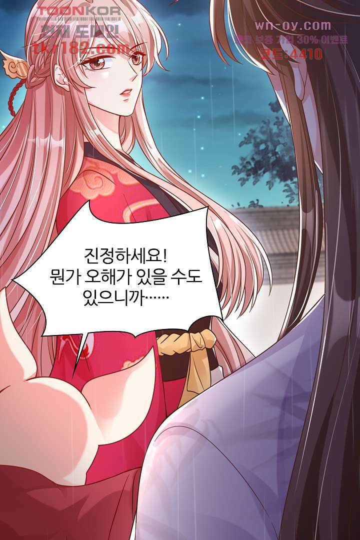 기다릴게,세상의 끝에서 9화 23