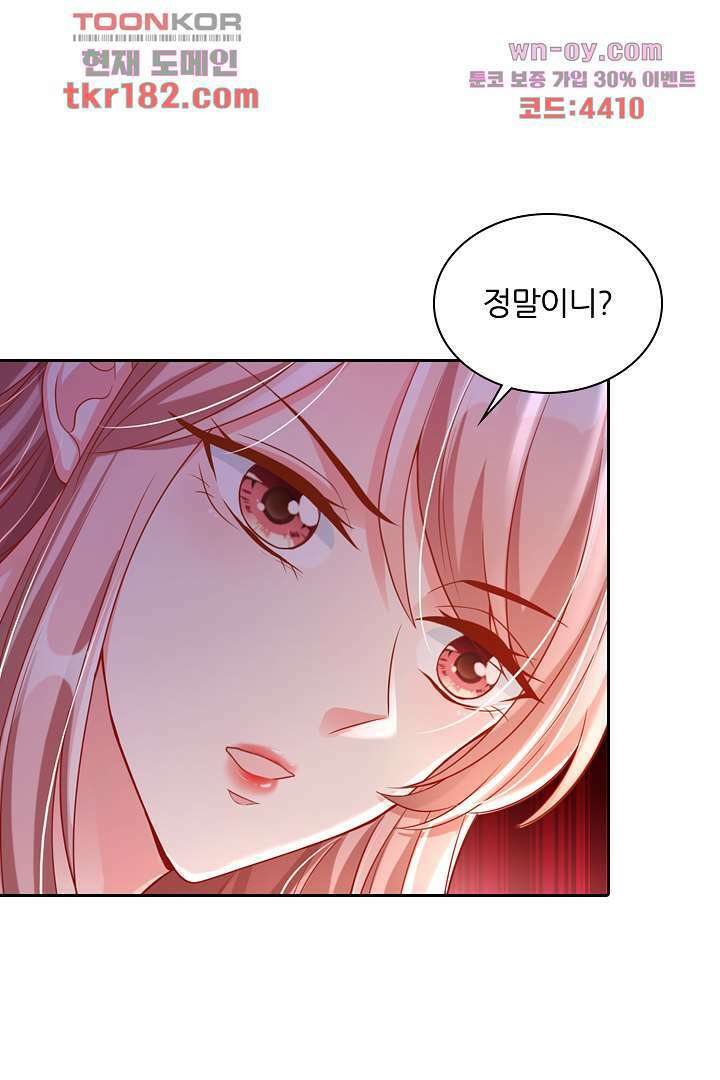 기다릴게,세상의 끝에서 9화 26