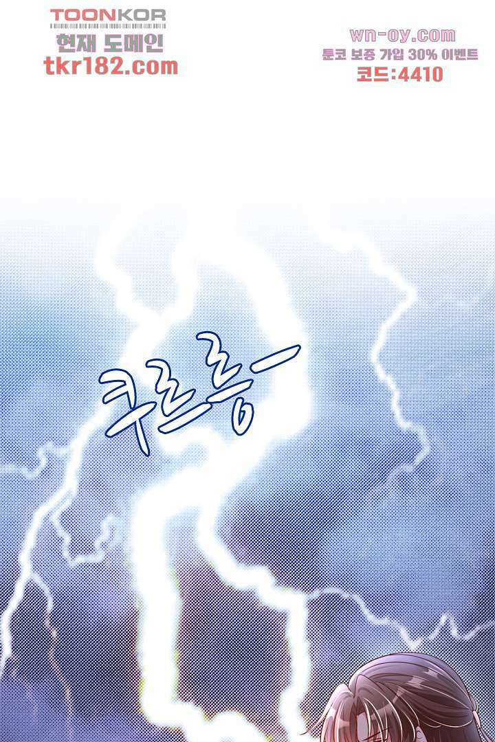 기다릴게,세상의 끝에서 9화 27