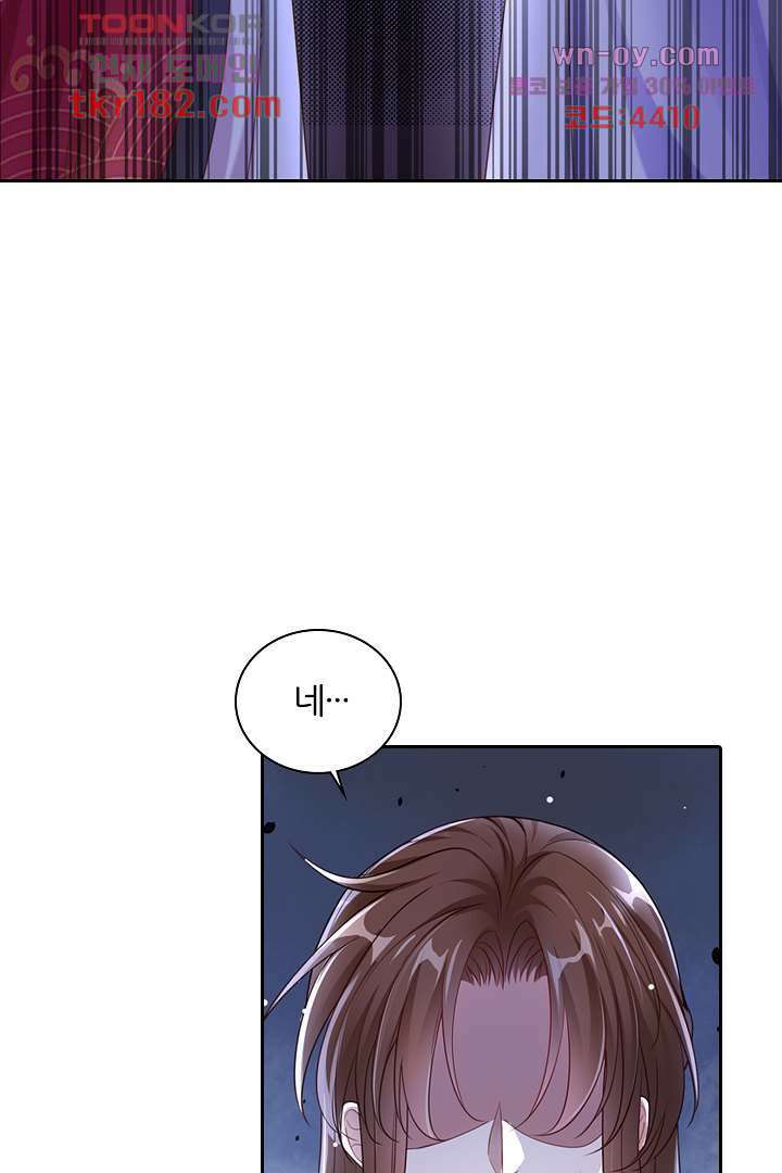 기다릴게,세상의 끝에서 9화 29