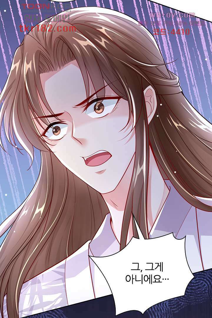 기다릴게,세상의 끝에서 9화 33