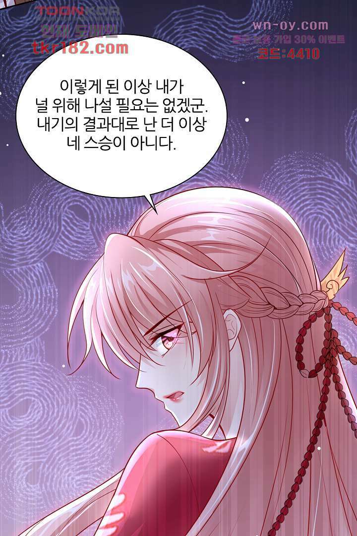 기다릴게,세상의 끝에서 9화 34