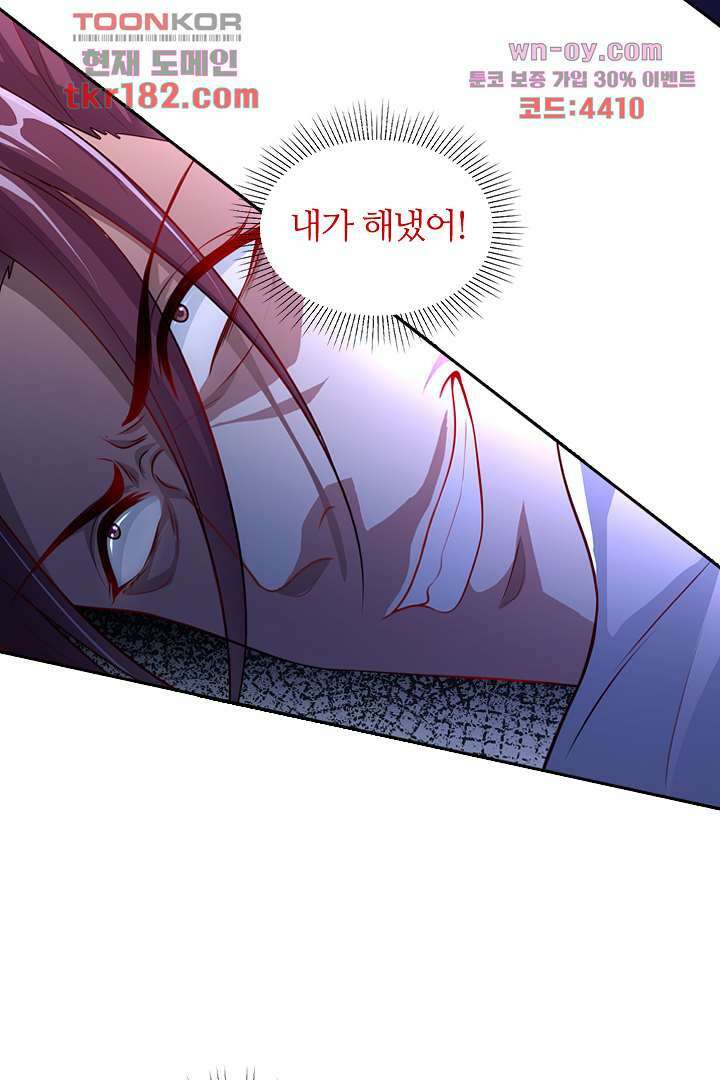기다릴게,세상의 끝에서 9화 40