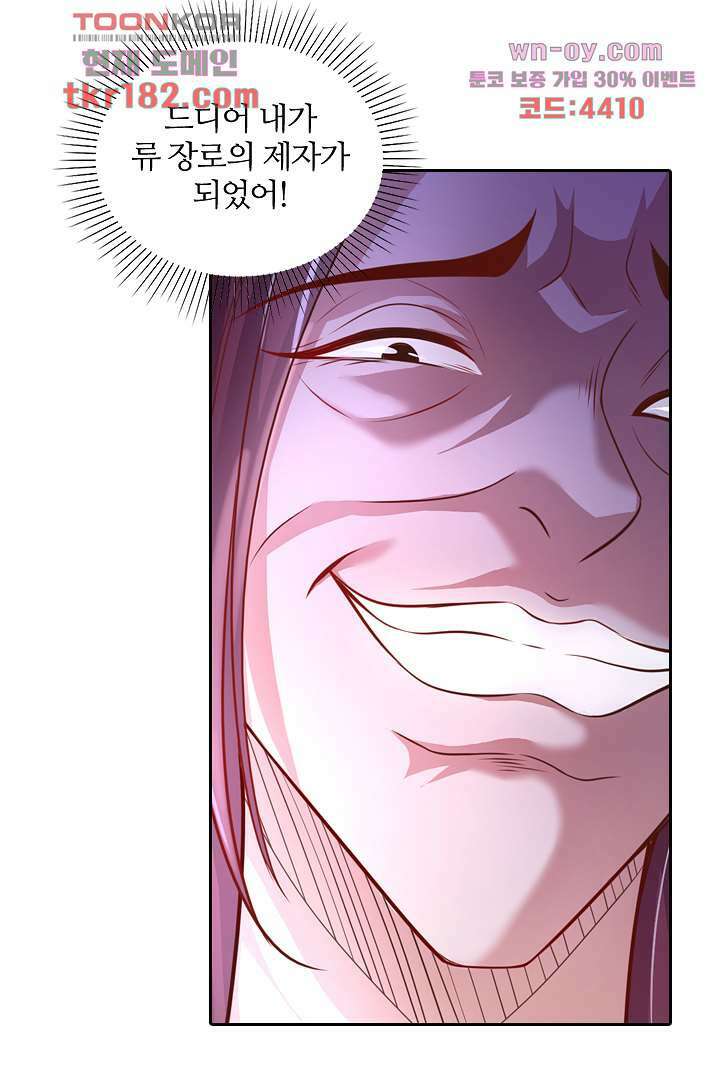 기다릴게,세상의 끝에서 9화 41