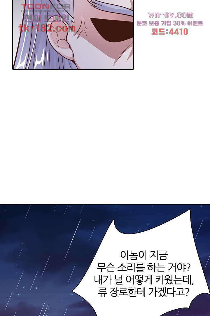 기다릴게,세상의 끝에서 9화 43