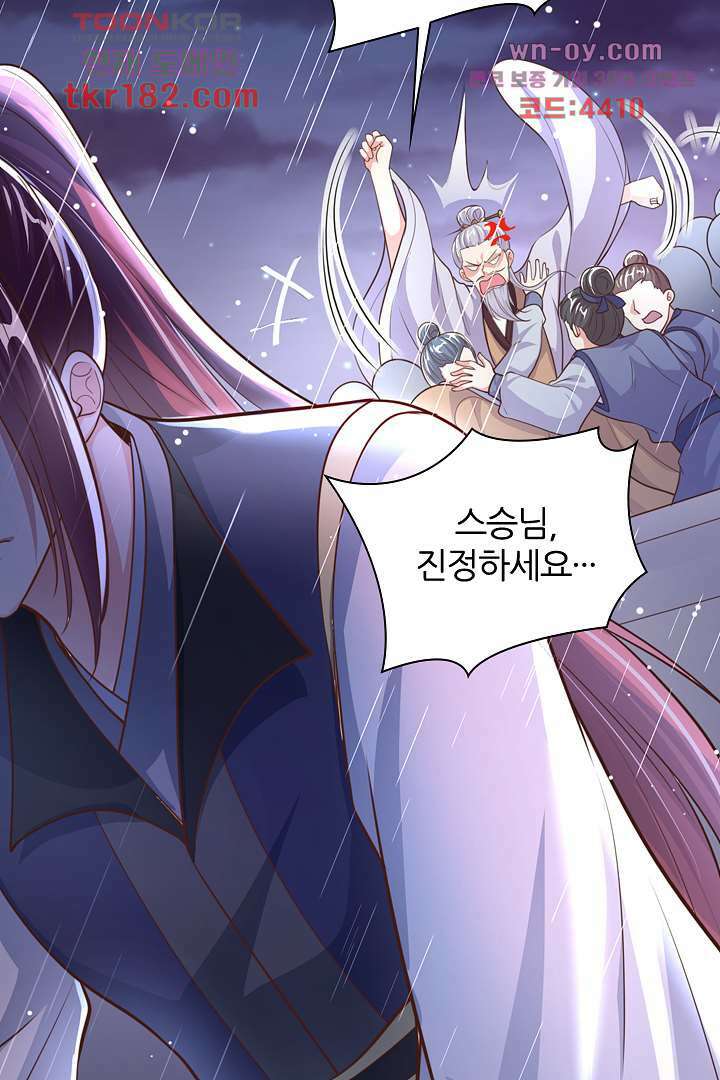 기다릴게,세상의 끝에서 9화 44