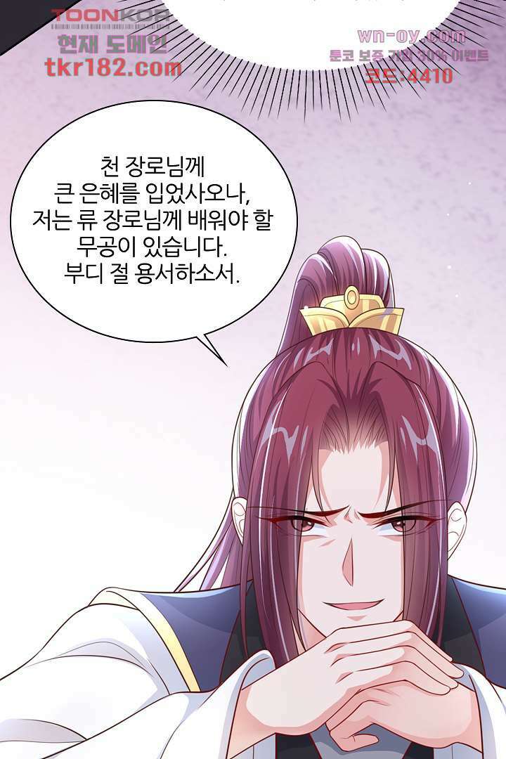 기다릴게,세상의 끝에서 9화 46