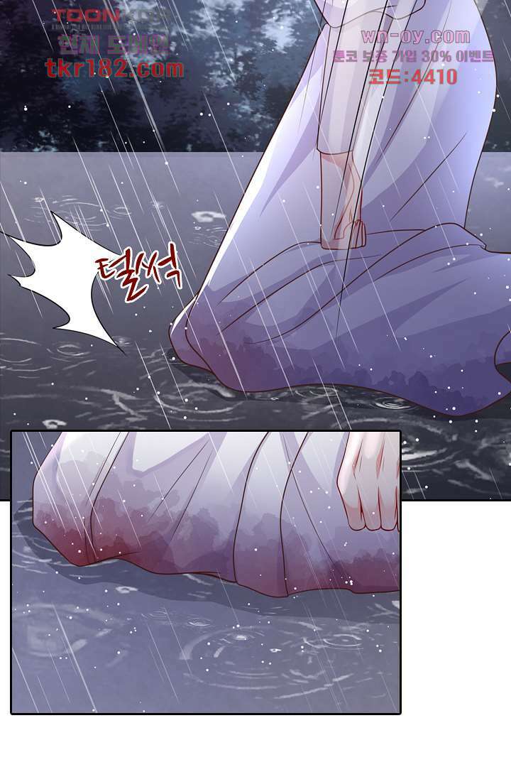 기다릴게,세상의 끝에서 9화 52
