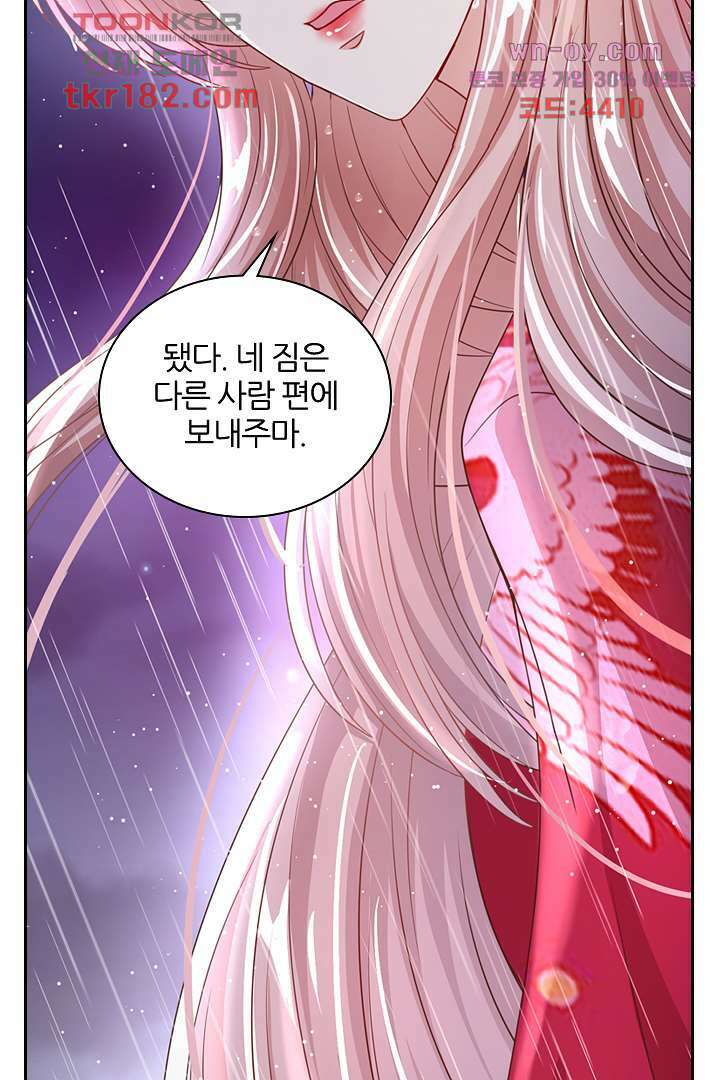 기다릴게,세상의 끝에서 9화 56