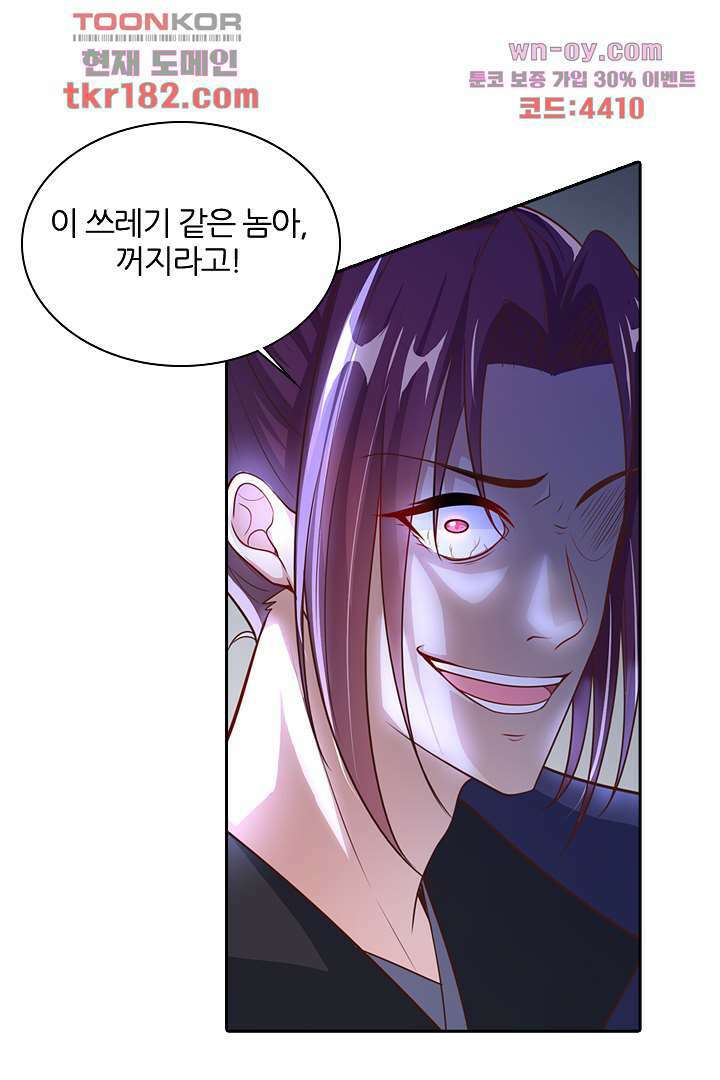 기다릴게,세상의 끝에서 9화 66