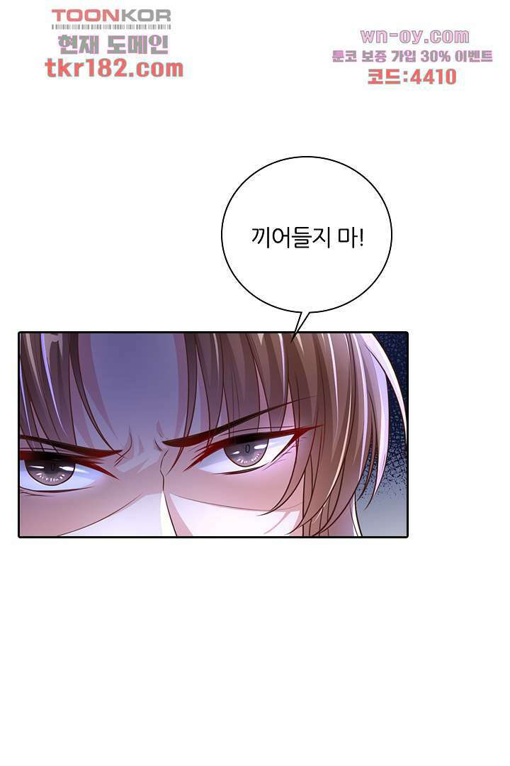 기다릴게,세상의 끝에서 9화 67