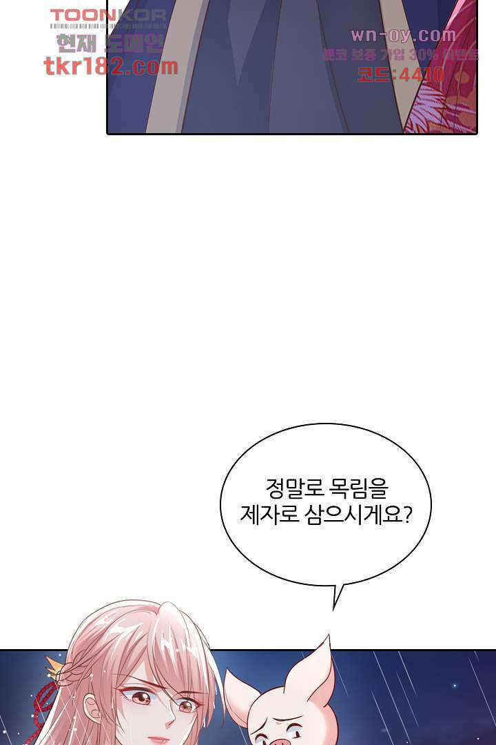 기다릴게,세상의 끝에서 9화 69