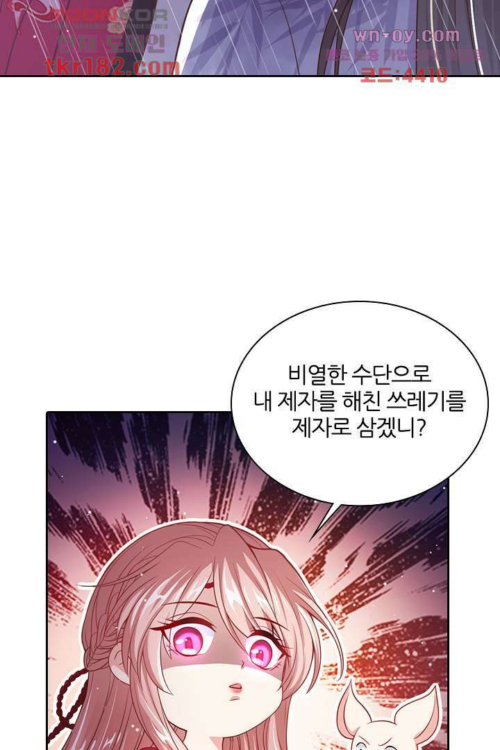 기다릴게,세상의 끝에서 9화 71