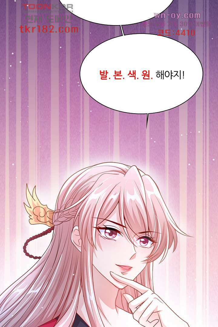 기다릴게,세상의 끝에서 9화 73