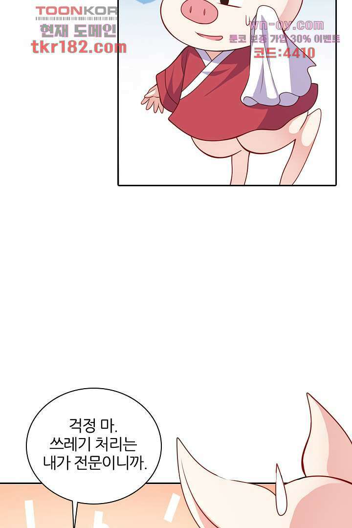 기다릴게,세상의 끝에서 9화 76