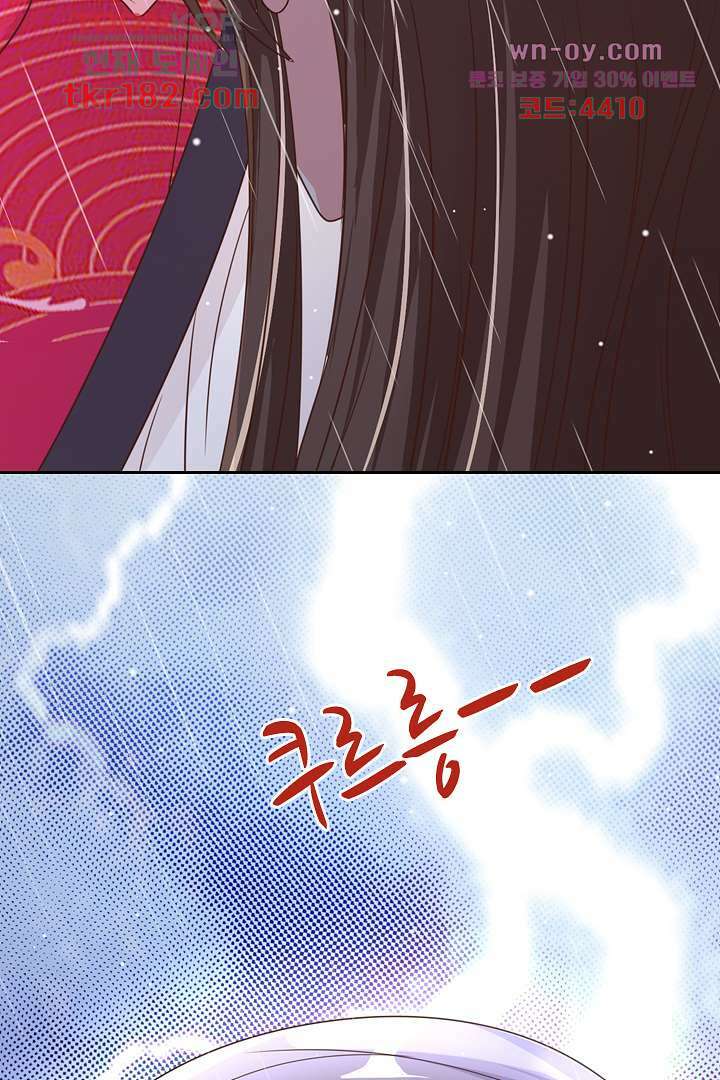 기다릴게,세상의 끝에서 9화 87