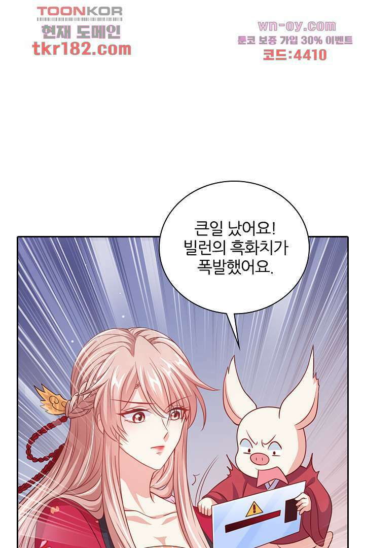 기다릴게,세상의 끝에서 9화 90