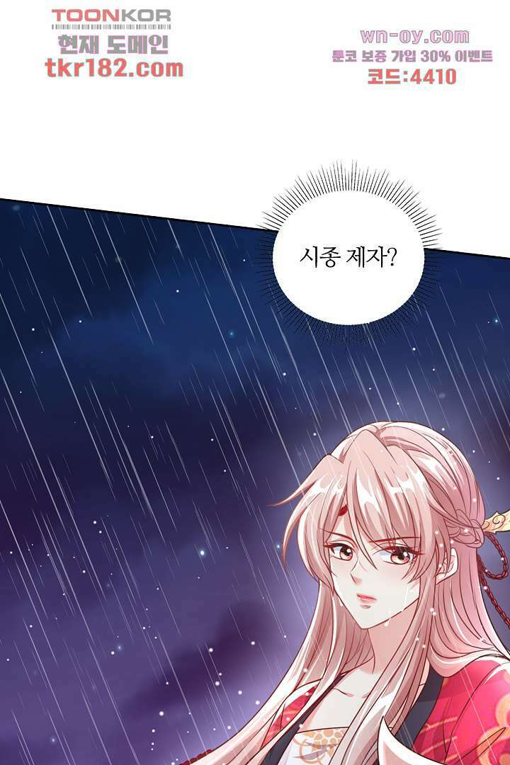 기다릴게,세상의 끝에서 9화 96