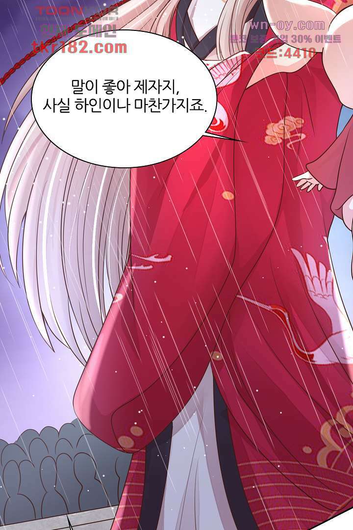 기다릴게,세상의 끝에서 9화 97