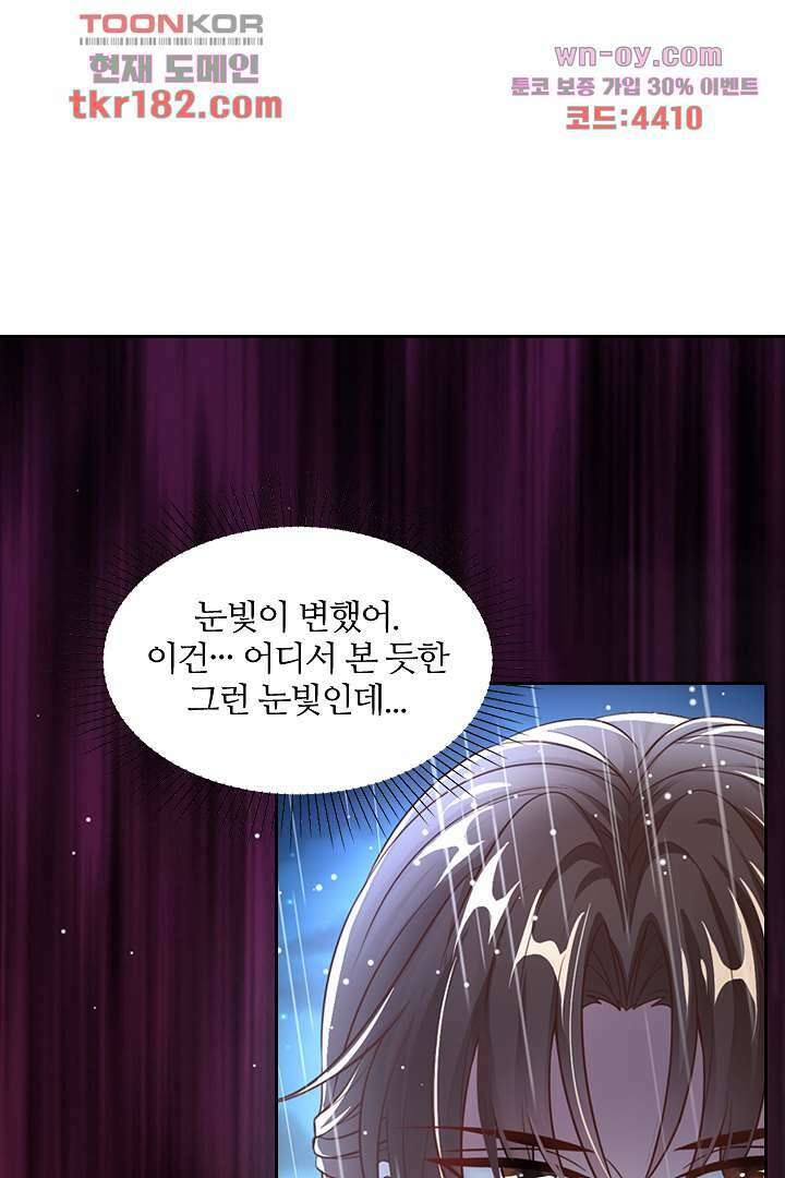 기다릴게,세상의 끝에서 9화 99