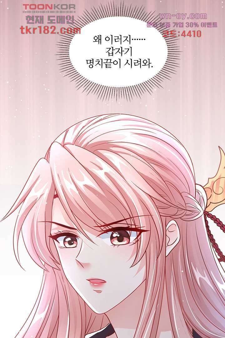 기다릴게,세상의 끝에서 9화 102