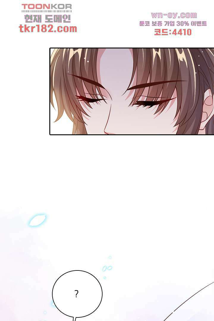 기다릴게,세상의 끝에서 9화 107