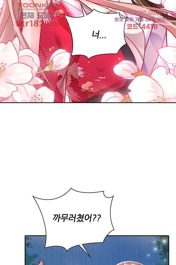기다릴게,세상의 끝에서 9화 115