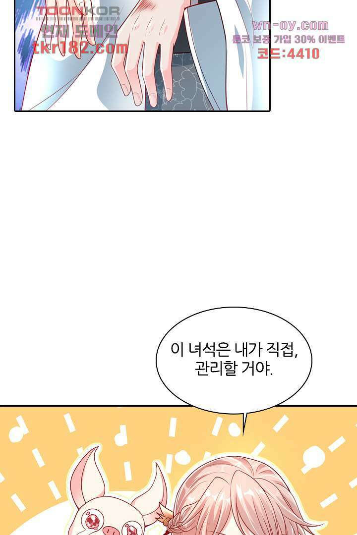 기다릴게,세상의 끝에서 9화 122
