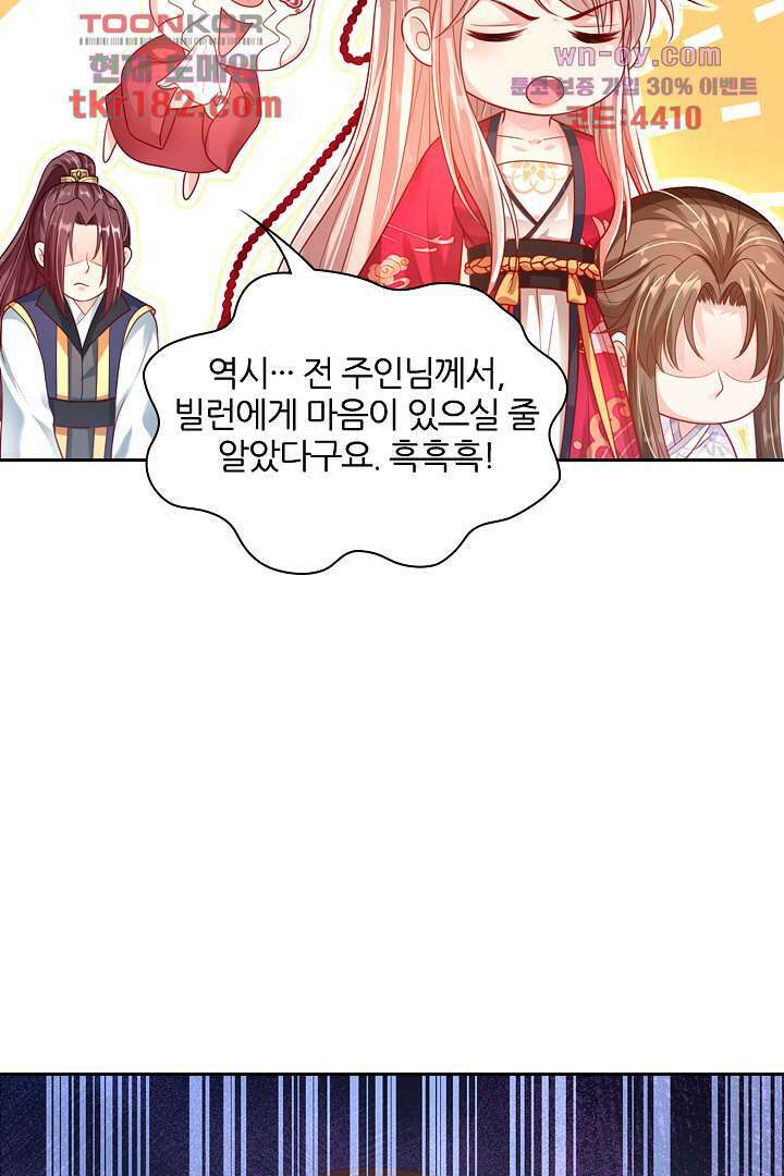 기다릴게,세상의 끝에서 9화 123