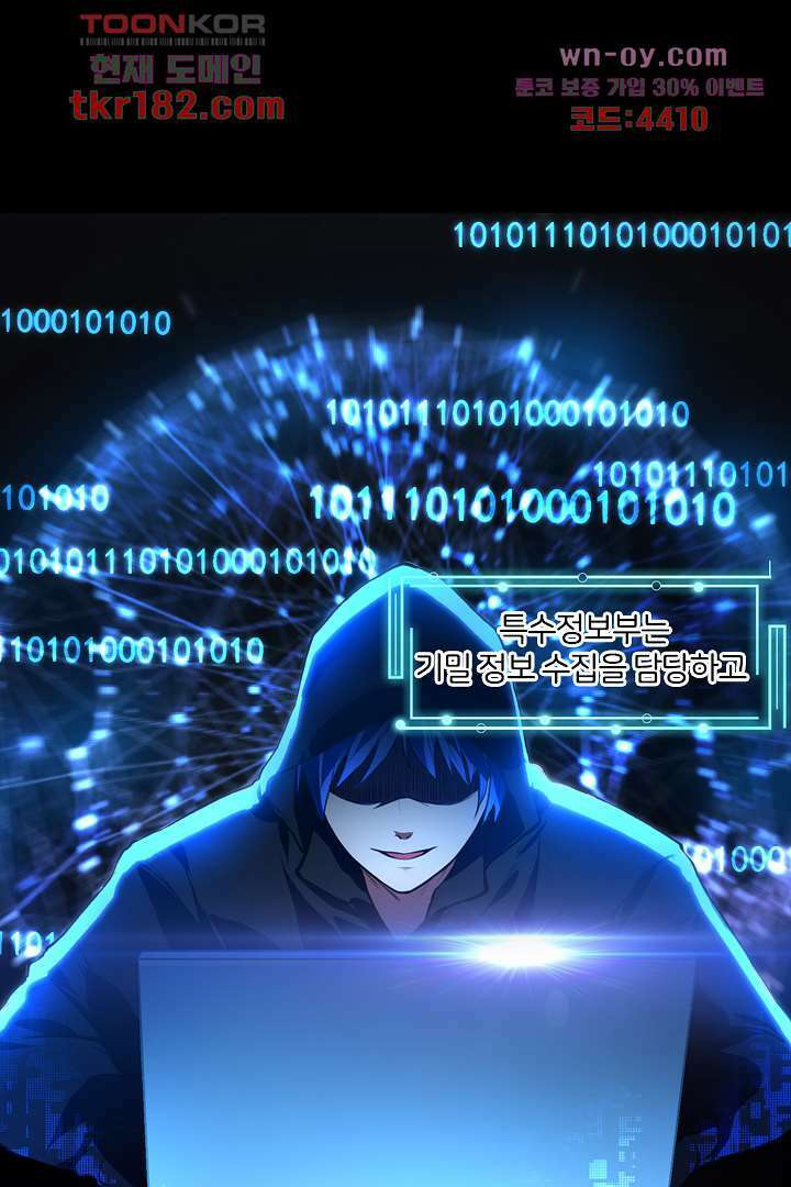 인생 역전 10화 1